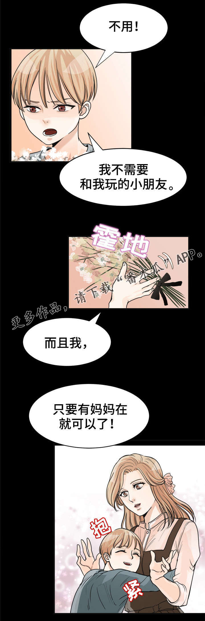 第13章：妈妈2