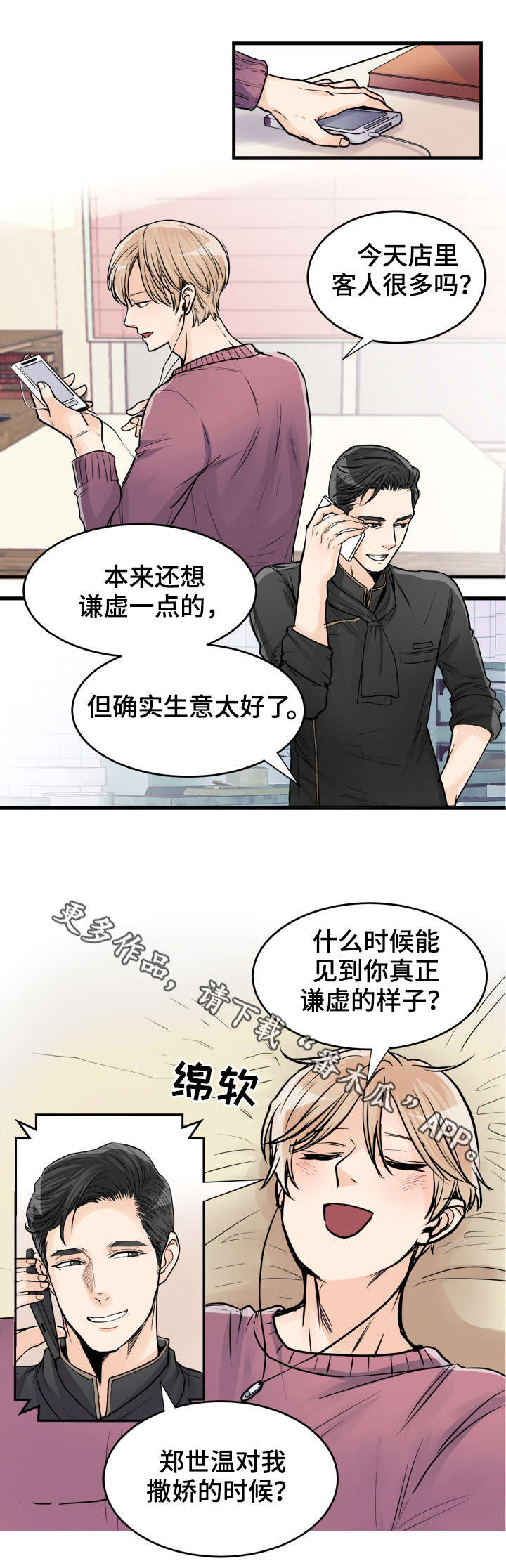 第69章：是我4