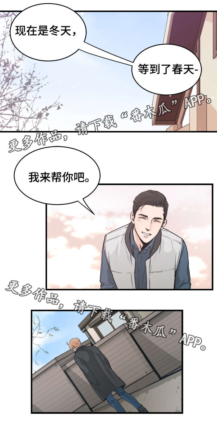 第44章：你是谁？！0