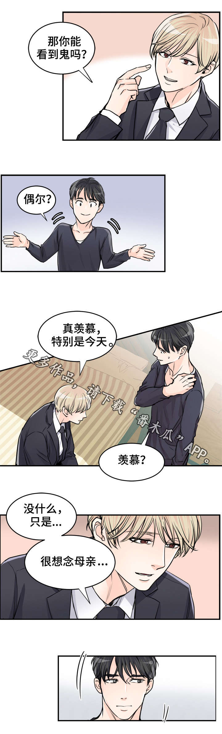 第75章：去晦气5