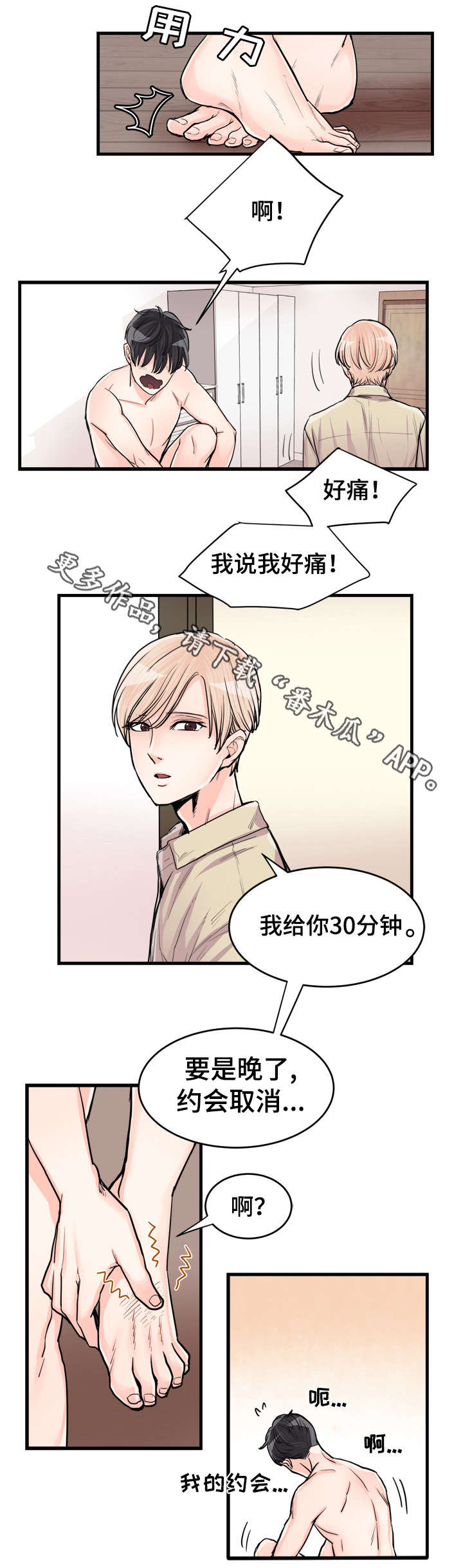 第58章：猜不透6