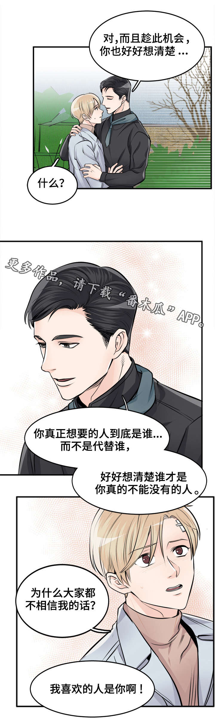 第88章：别期待了3
