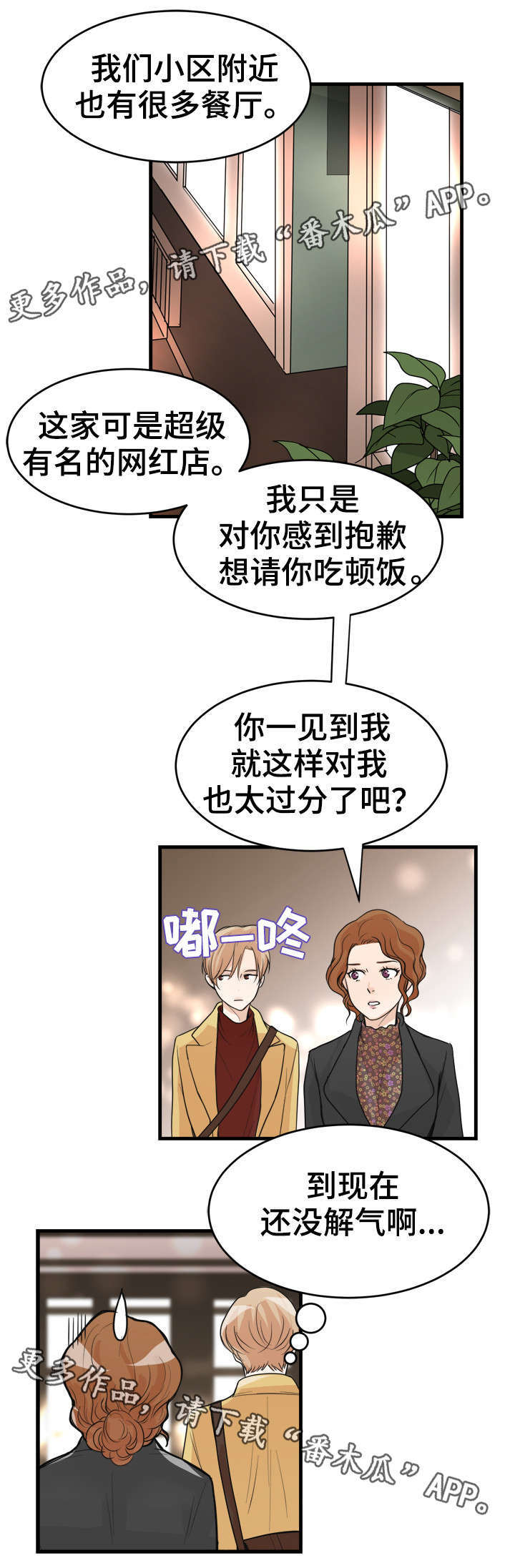 第26章：快吃吧14