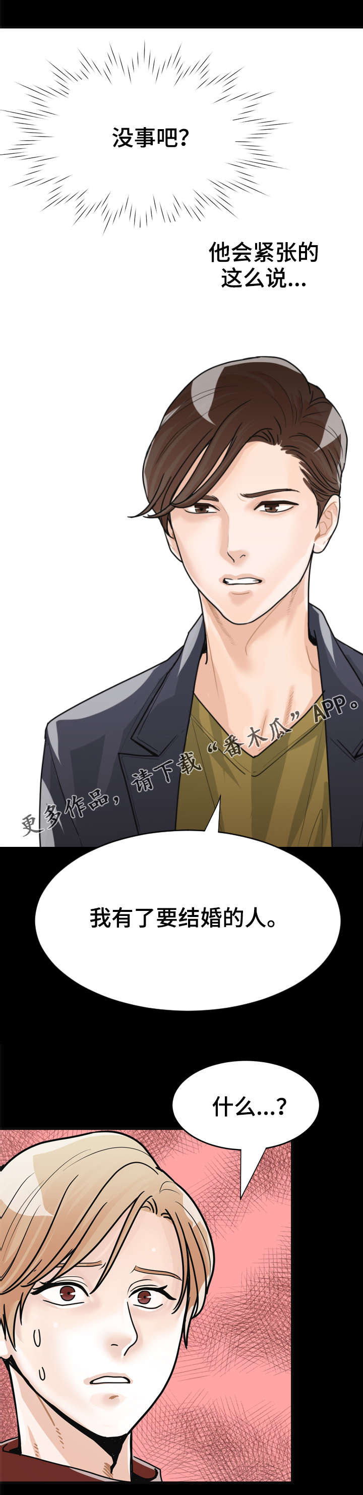 第9章：分手吧11