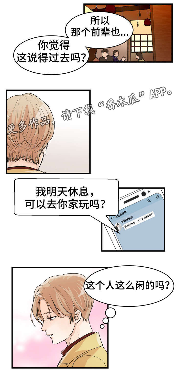第27章：实诚的人5