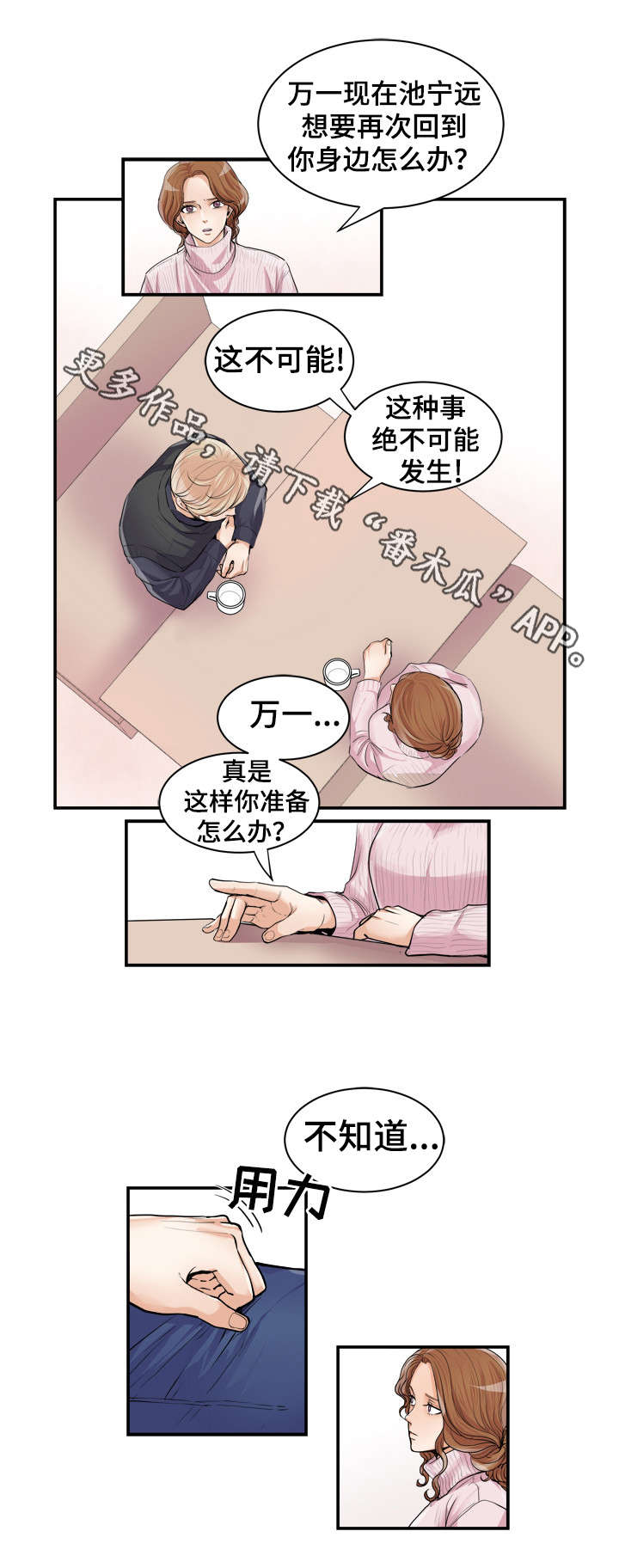 第52章：陪在身边的人8