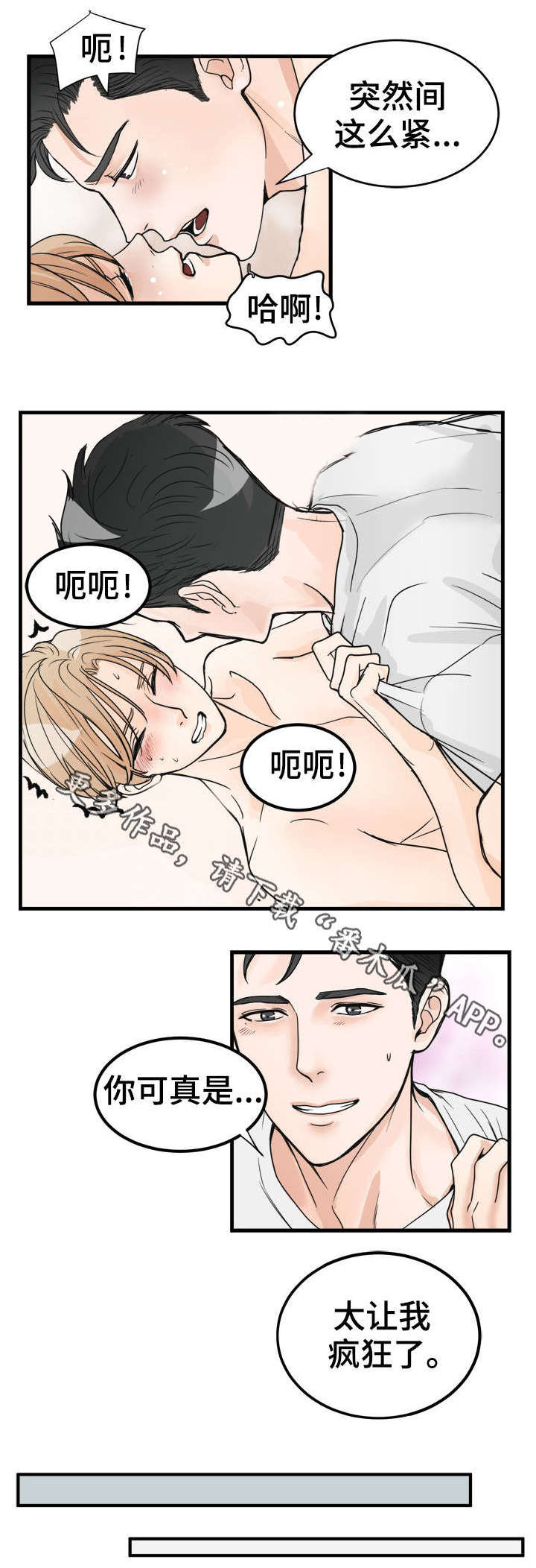 第19章：真的很喜欢你2