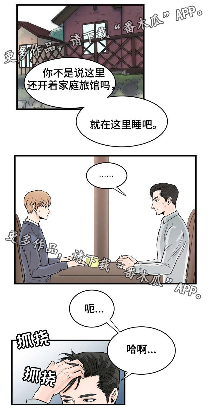 第38章：模范丈夫9