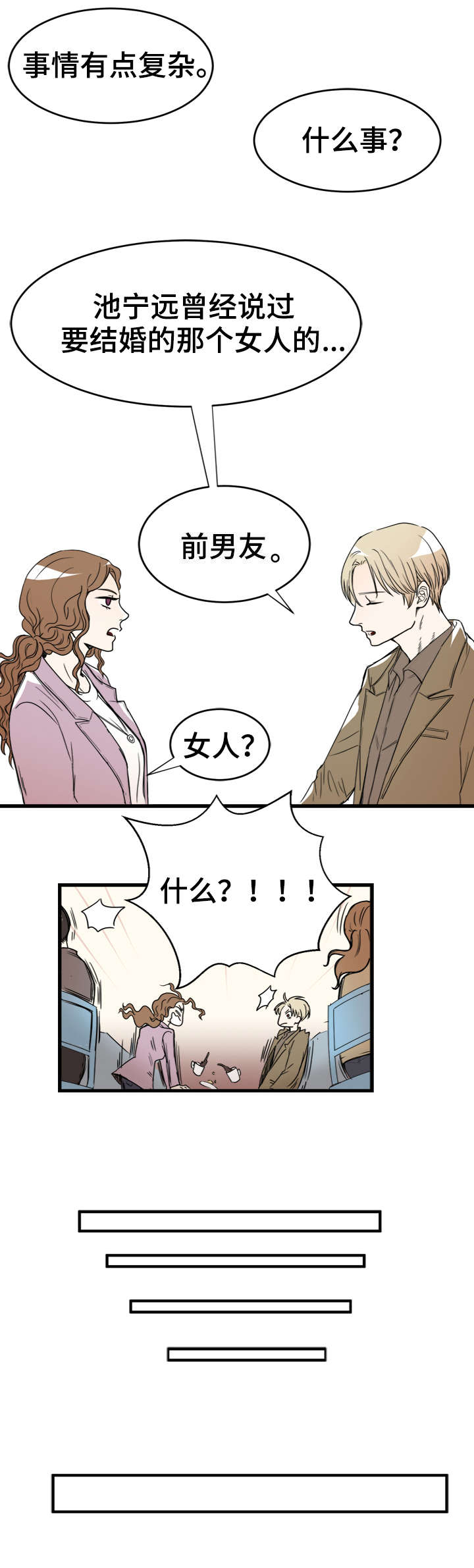 第4章：如你所见3