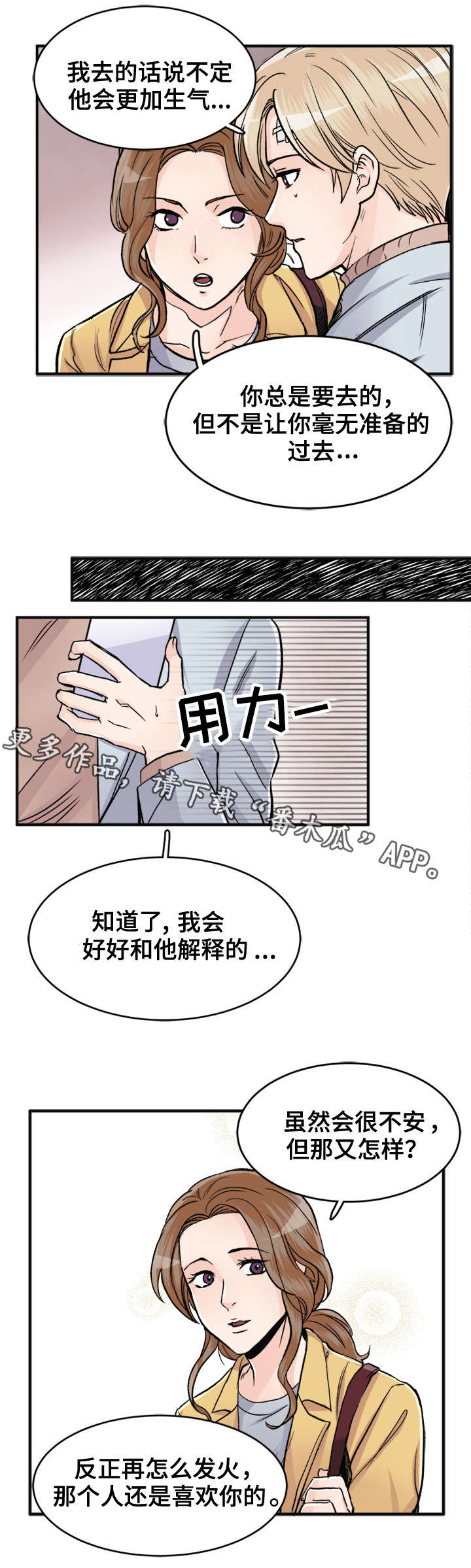 第86章：欲擒故纵3