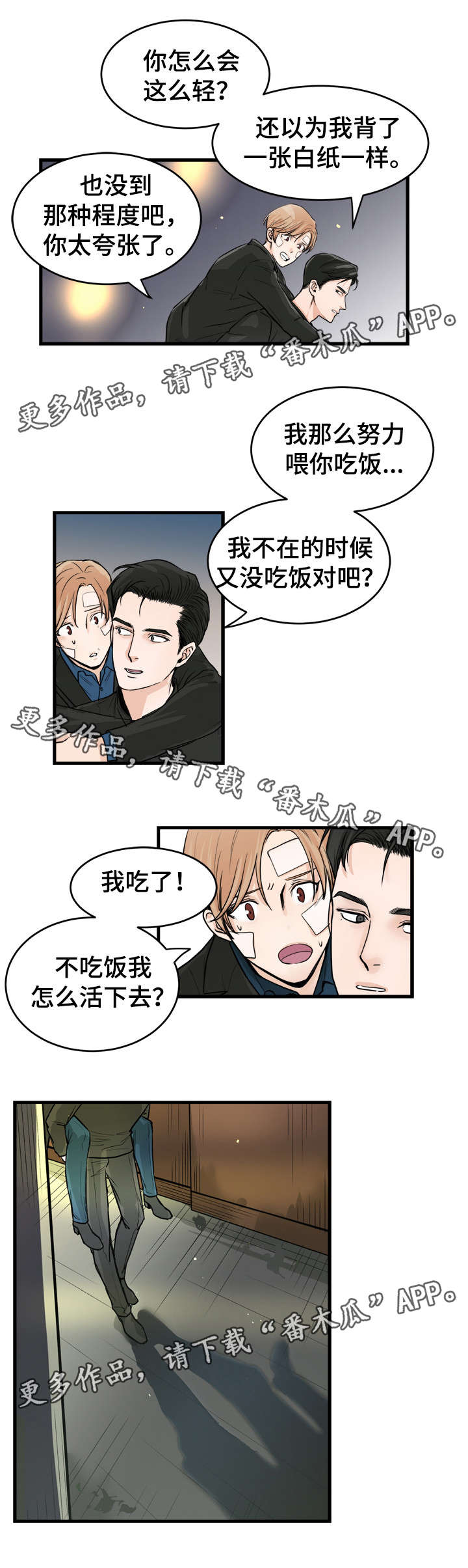 第46章：别再叫我走0