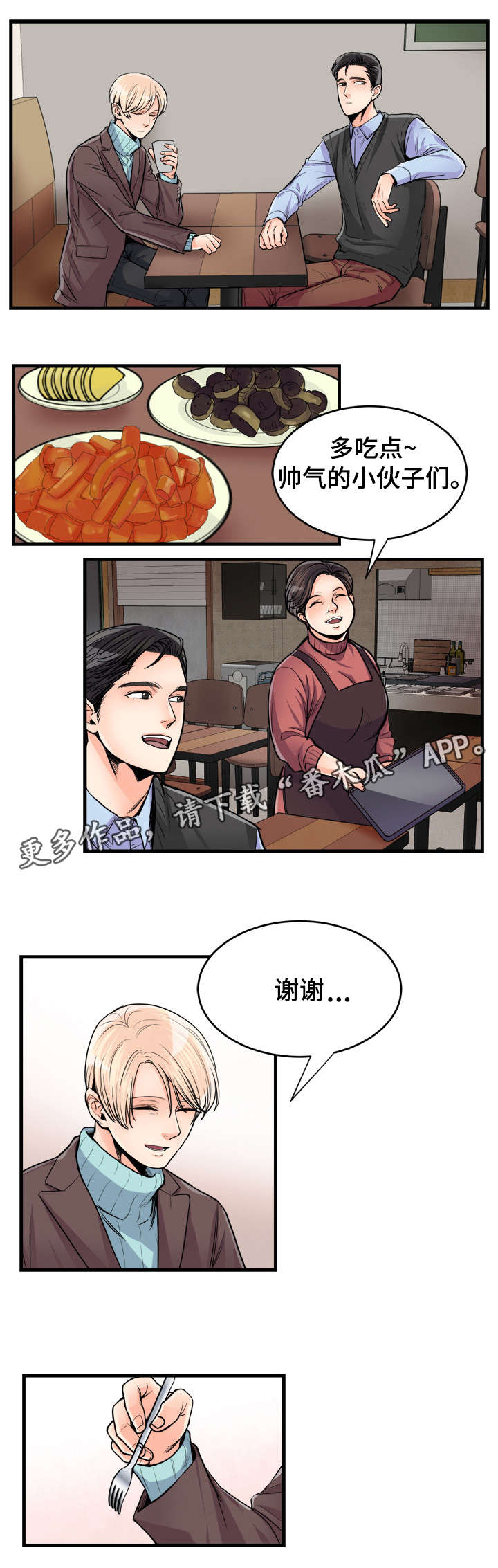 第59章：小吃4
