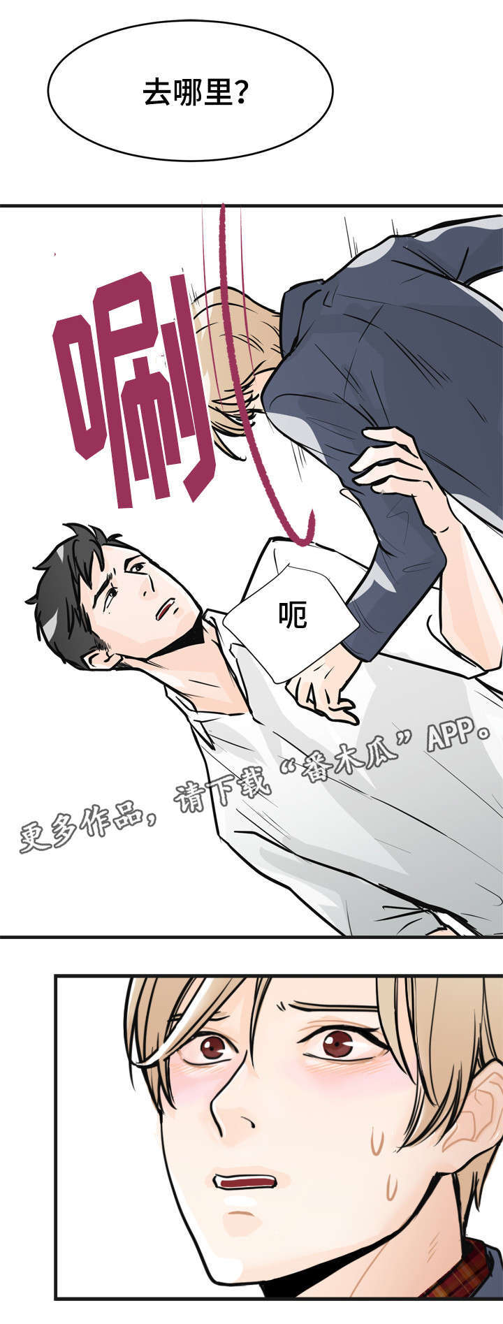 第7章：别闹了6