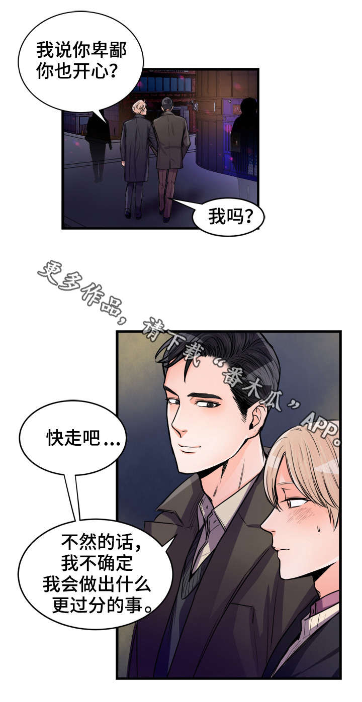 第56章：好好爱我2