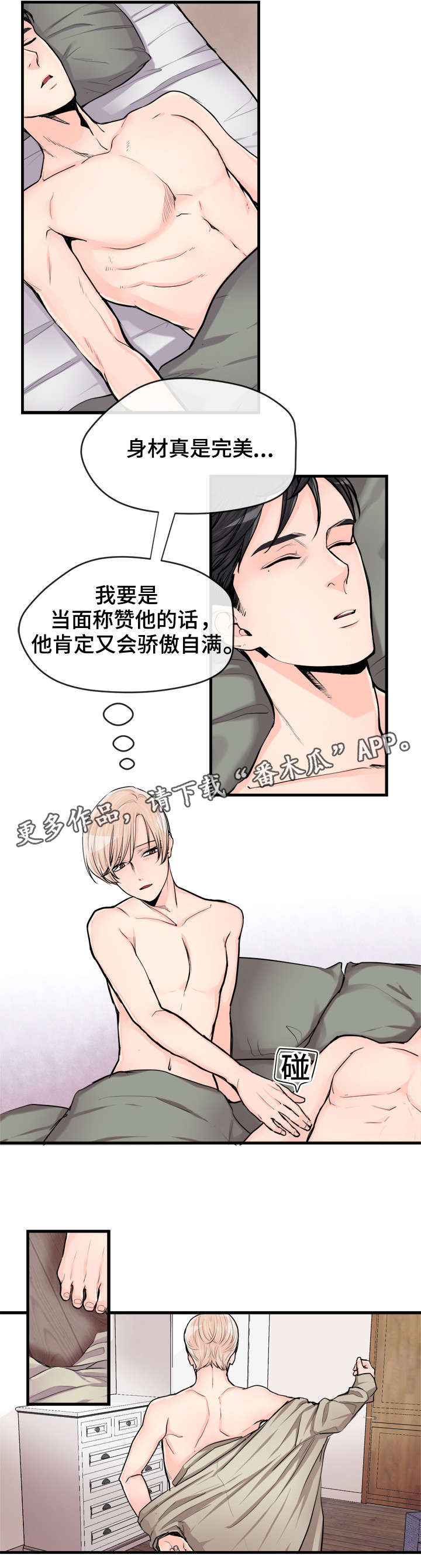 第57章：好奇1