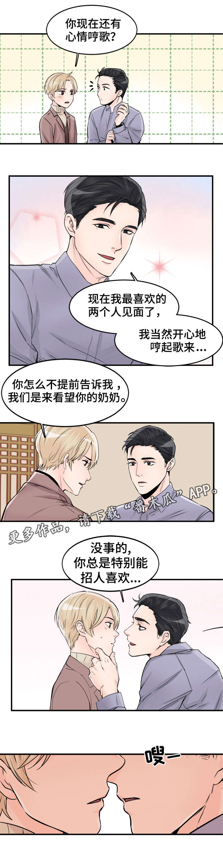 第95章：奶奶5