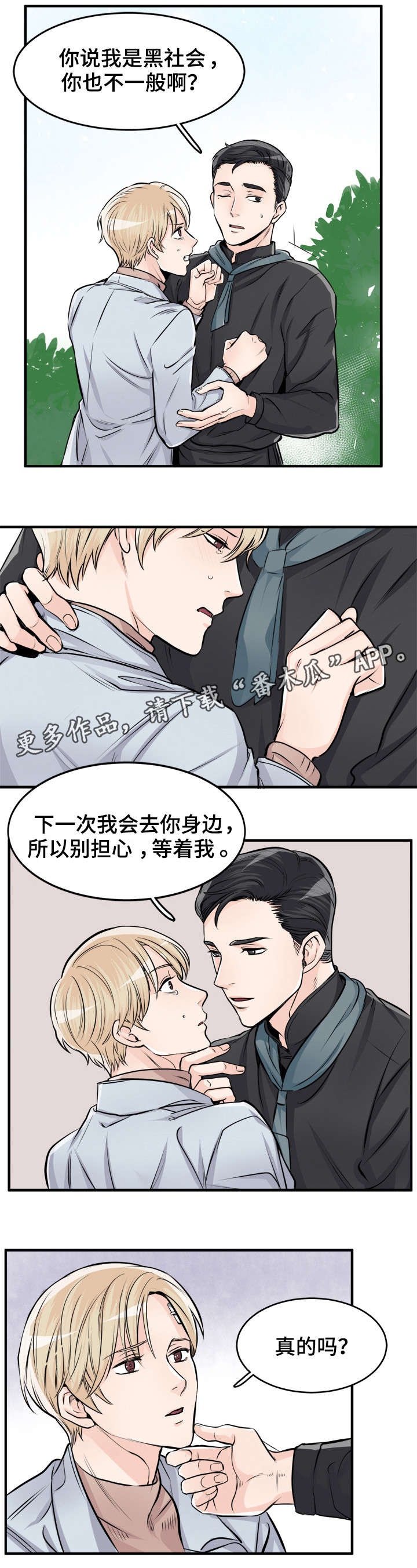 第88章：别期待了2