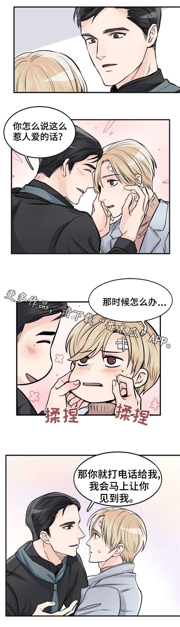 第88章：别期待了8