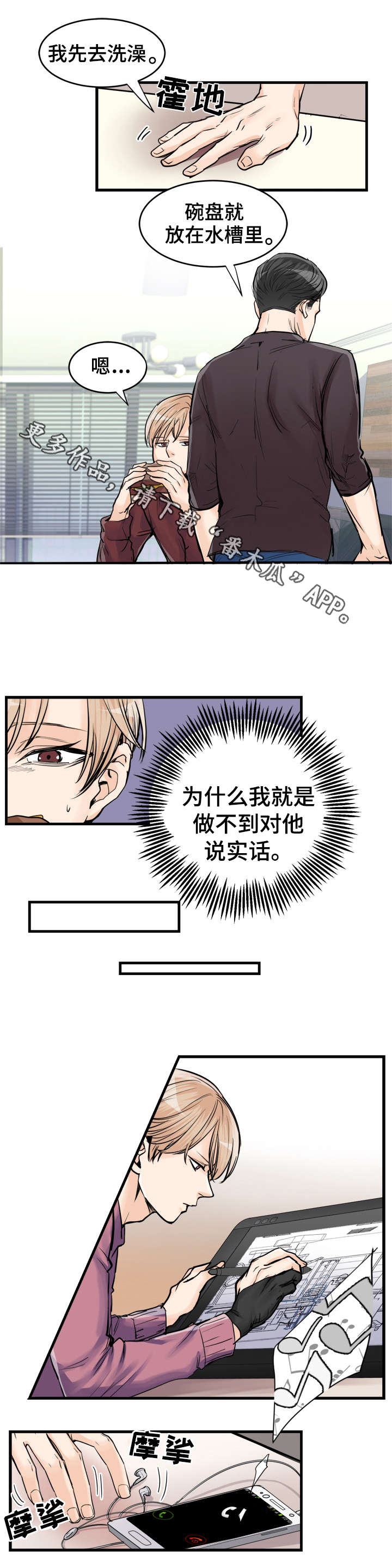 第69章：是我2