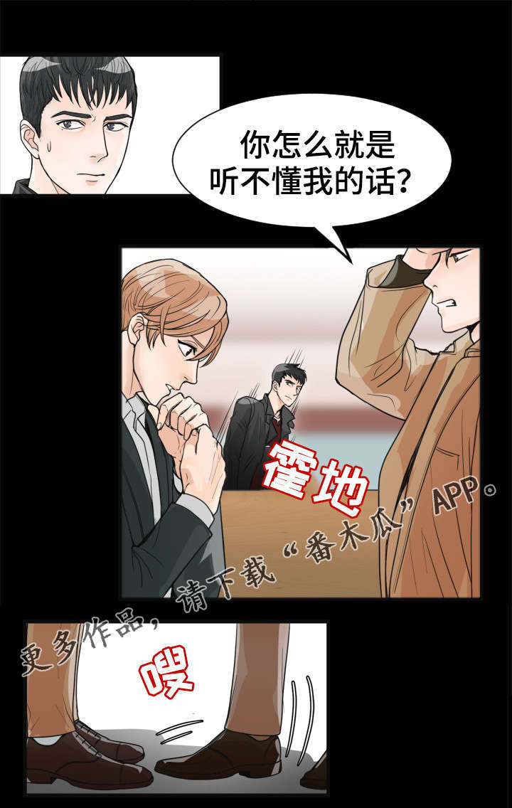 第15章：两年前12