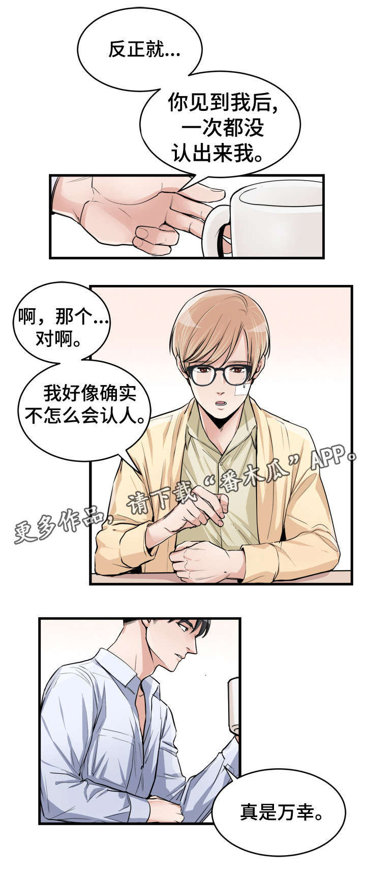 第51章：难以置信7