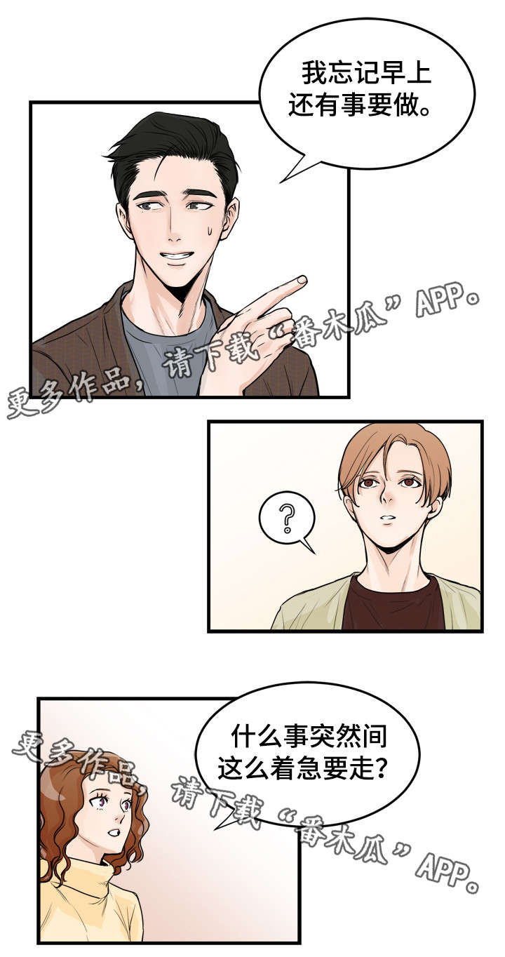 第42章：多留一会9