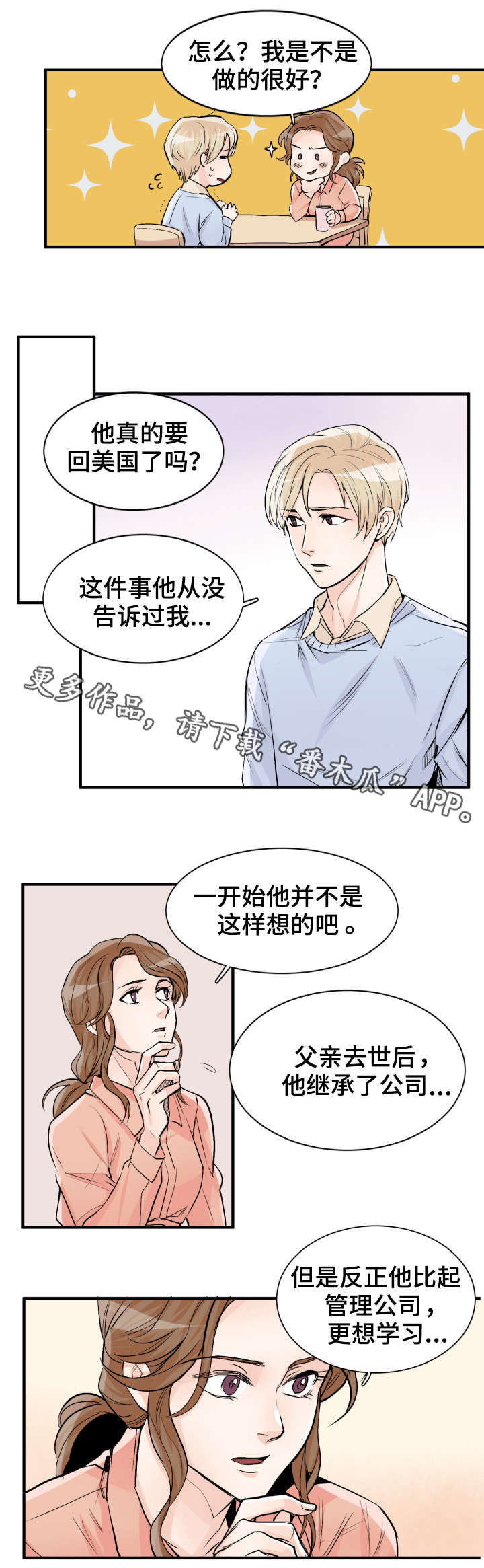 第90章：要错过了1