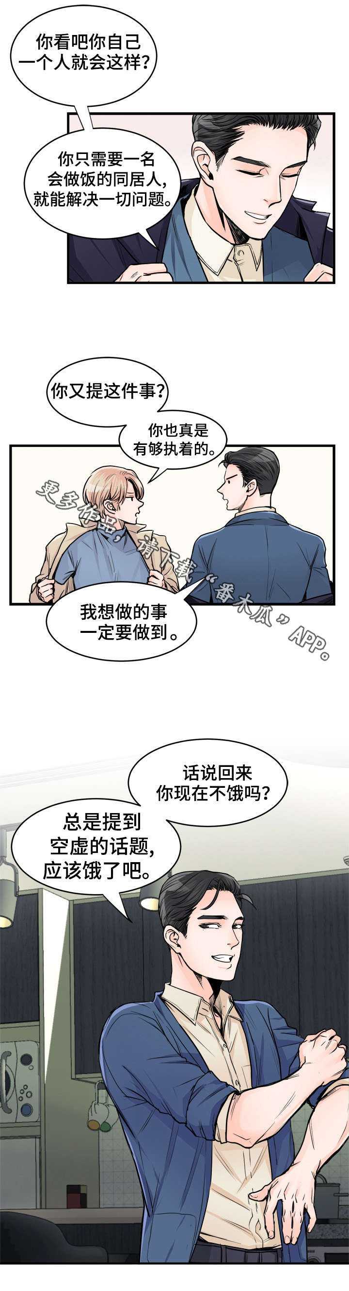 第66章：不要脸的混蛋7