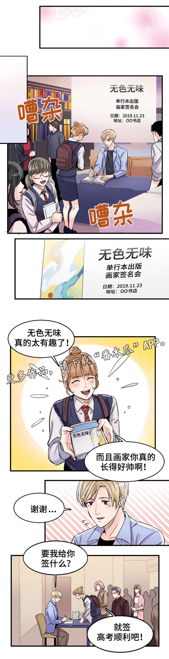 第99章：我爱你（完结）0