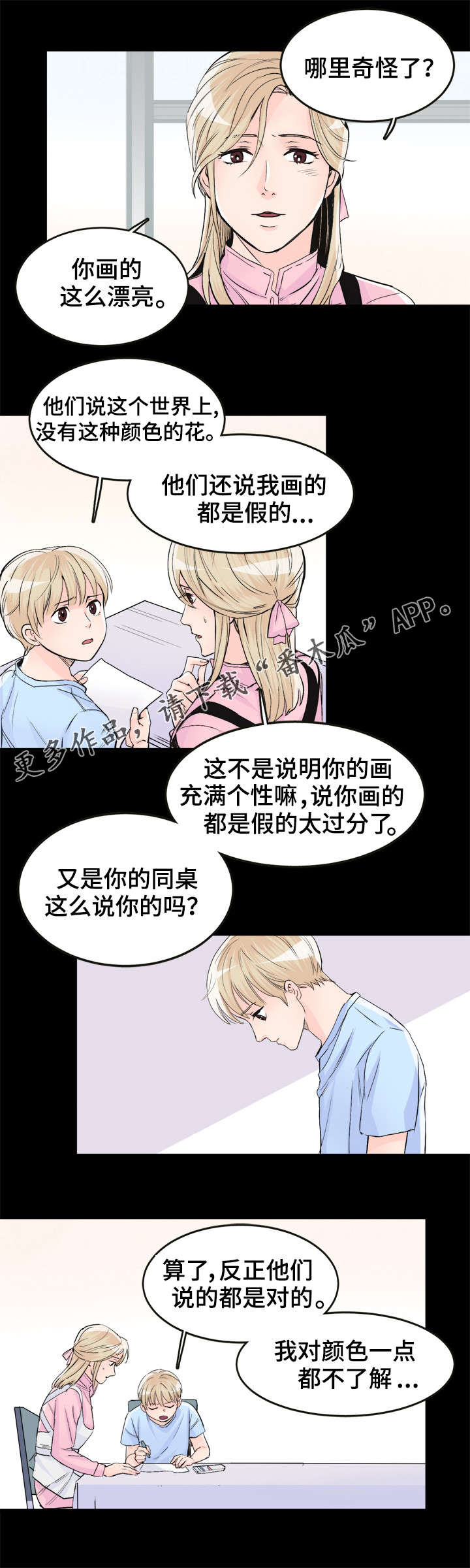 第94章：好梦8