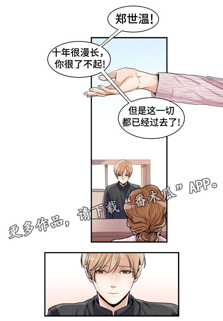 第52章：陪在身边的人9