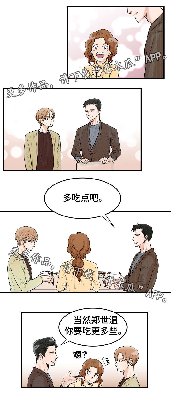 第42章：多留一会3