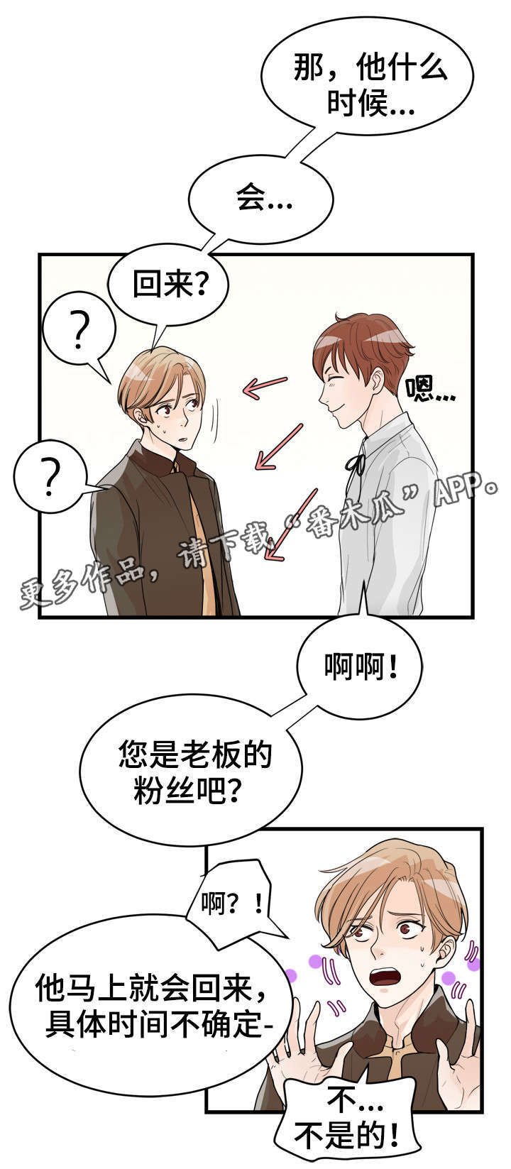 第21章：无法理解2