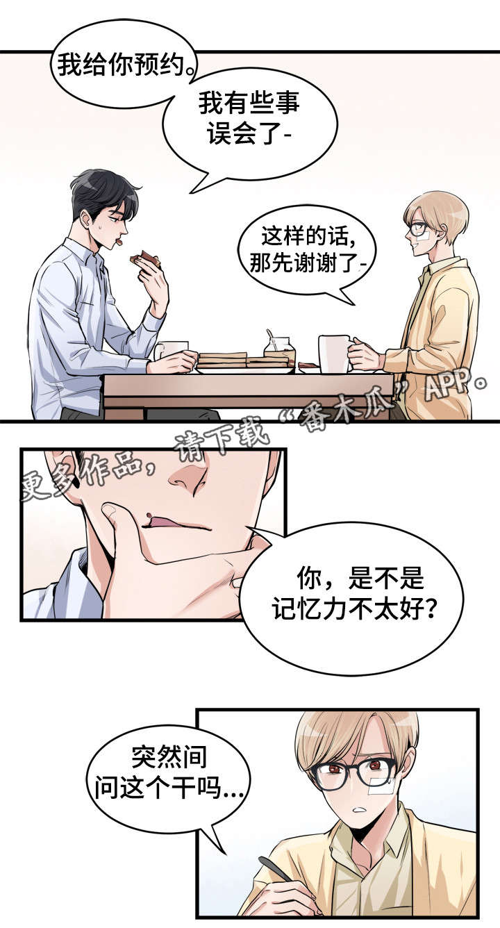 第51章：难以置信6