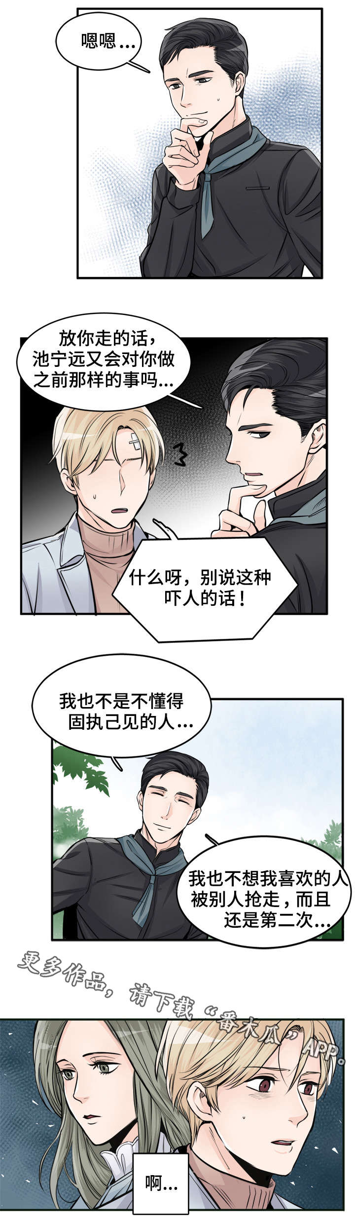 第88章：别期待了5