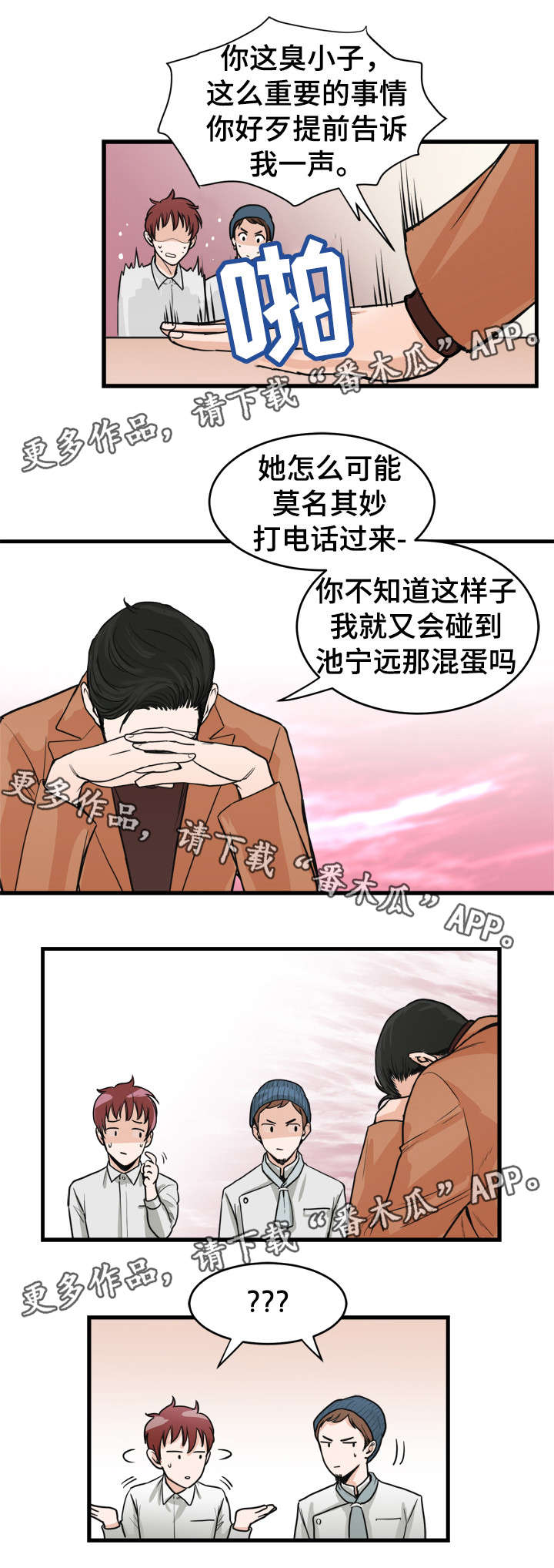 第43章：那个女人7