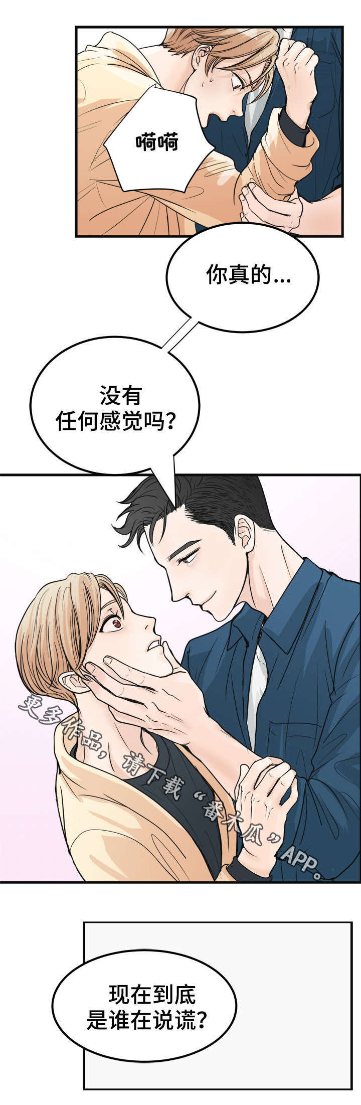第18章：你可以逃跑5