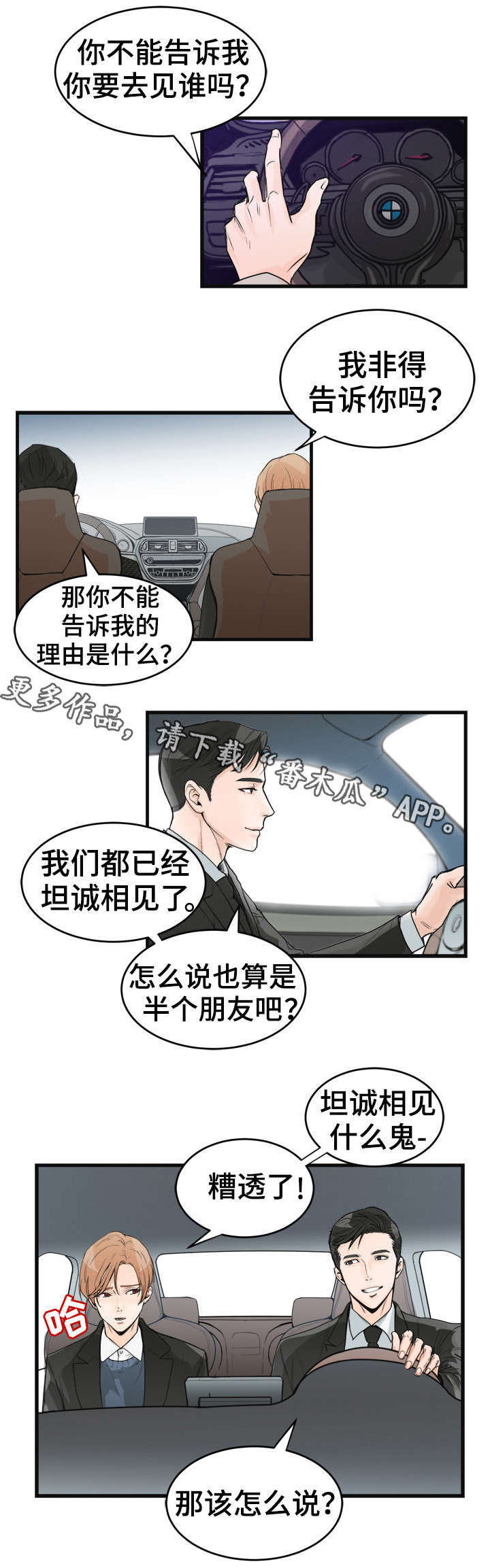 第35章：油嘴滑舌1