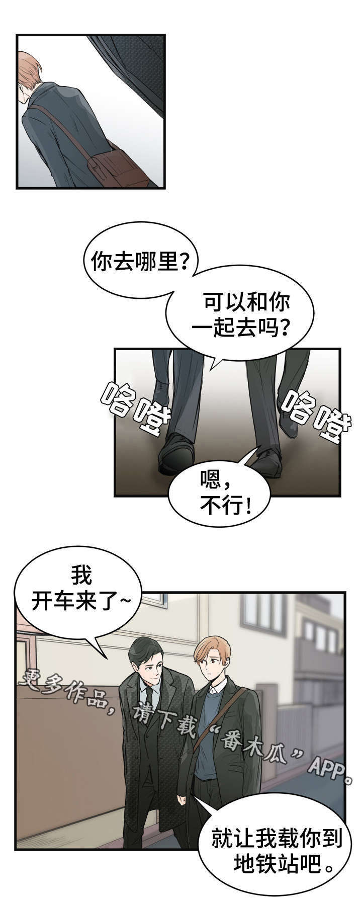 第34章：客人要去哪里6