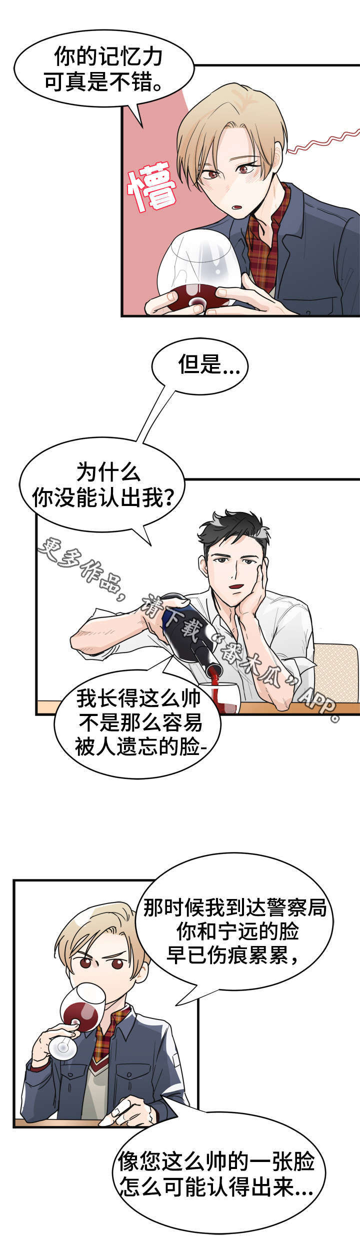 第6章：烂透了6