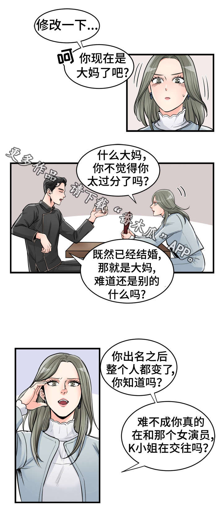 第62章：过得好吗3
