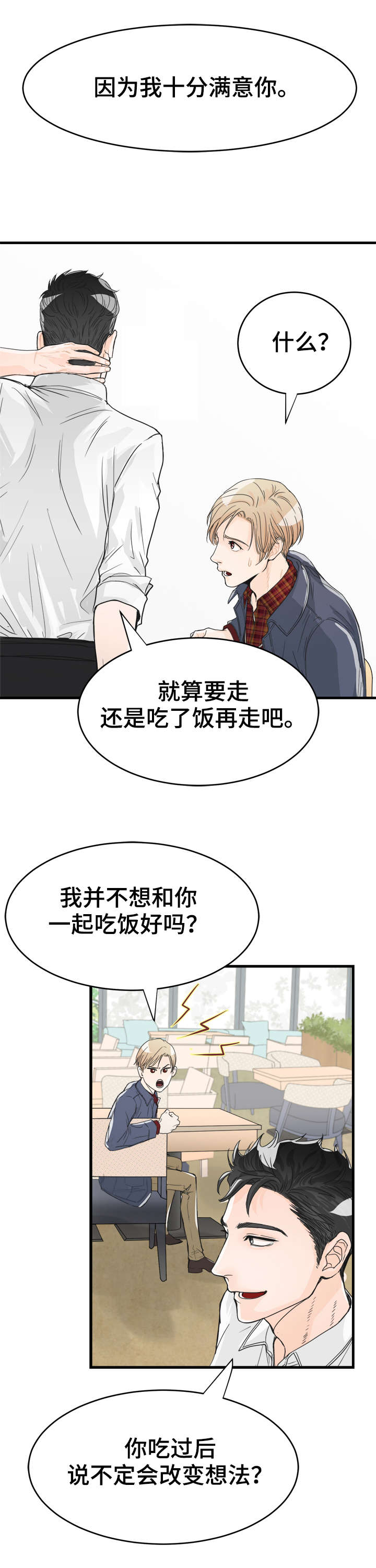 第4章：如你所见14