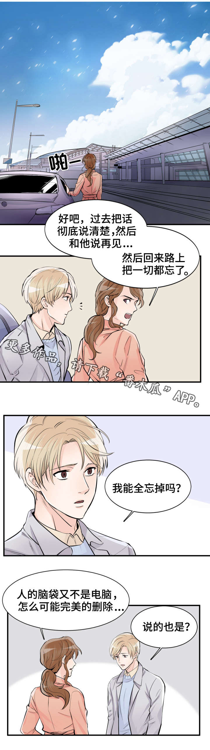 第90章：要错过了6