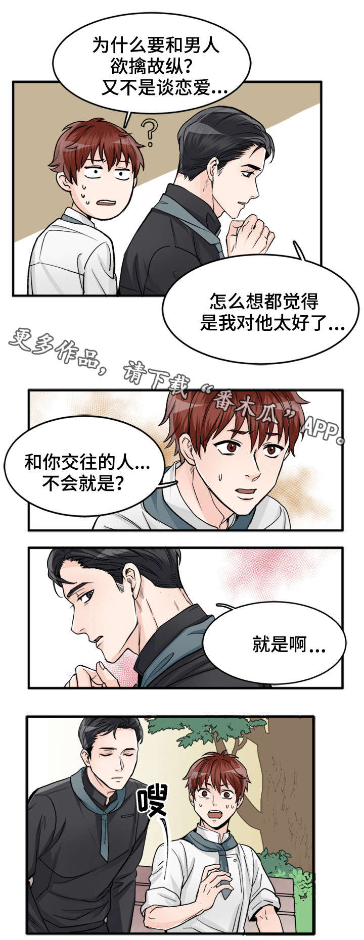 第87章：不然呢0