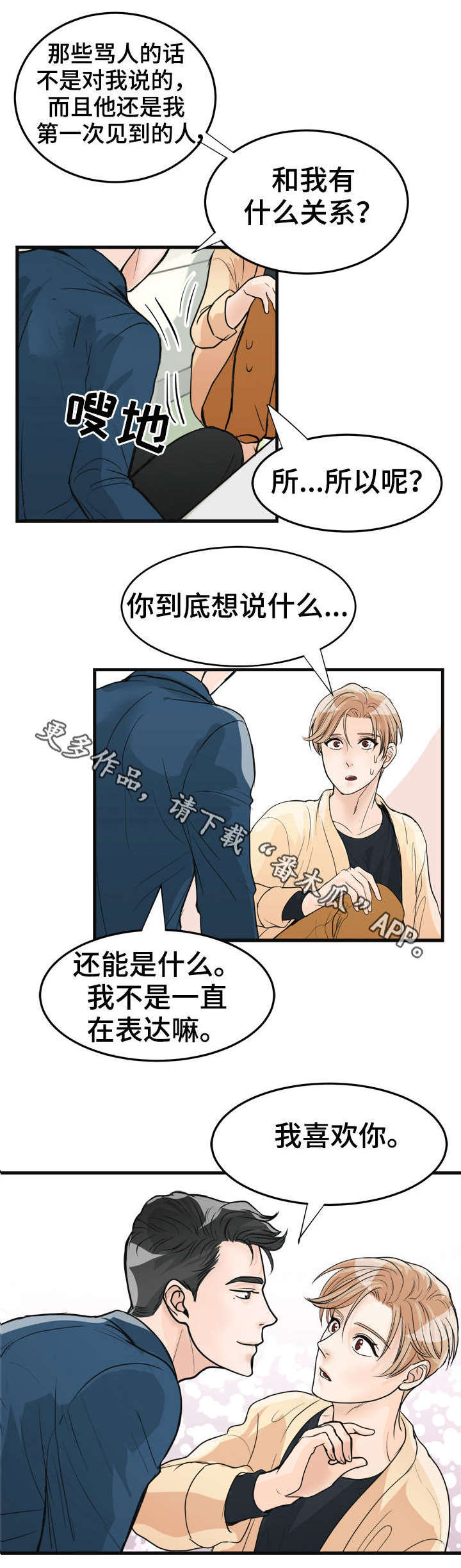 第16章：一见钟情10