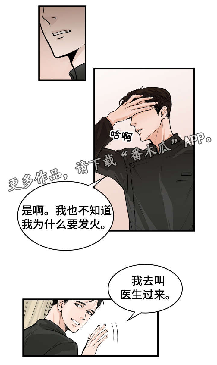 第45章：公主抱6