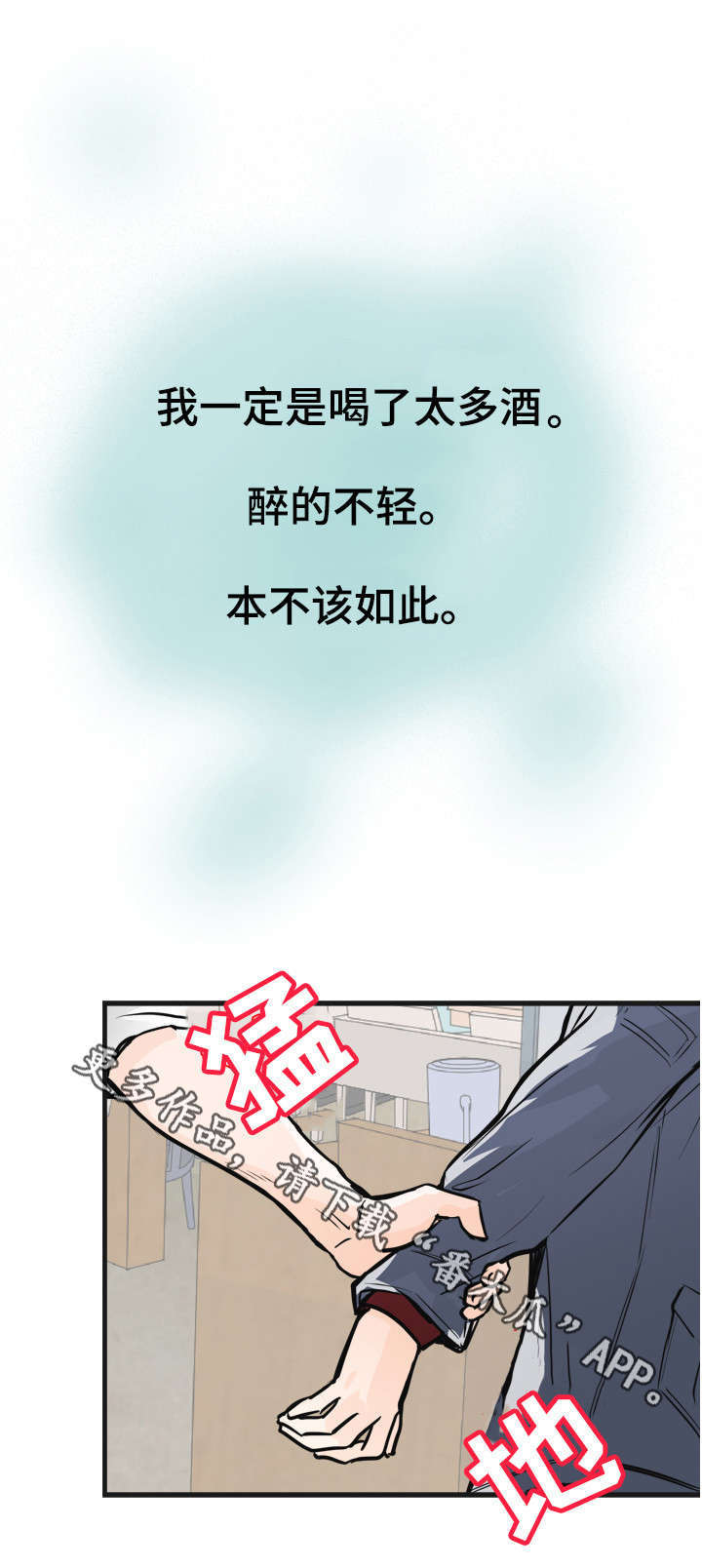 第7章：别闹了5