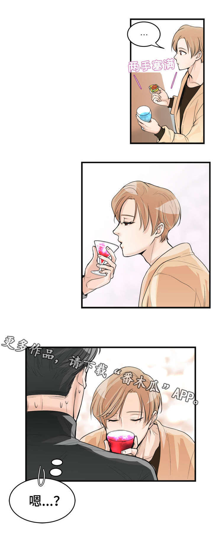 第32章：鸡尾酒6