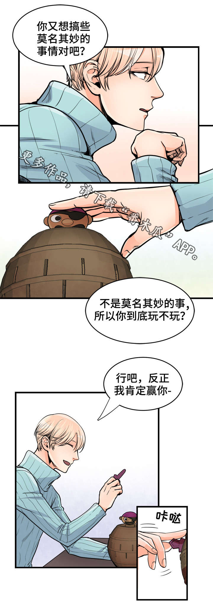 第61章：让我来1
