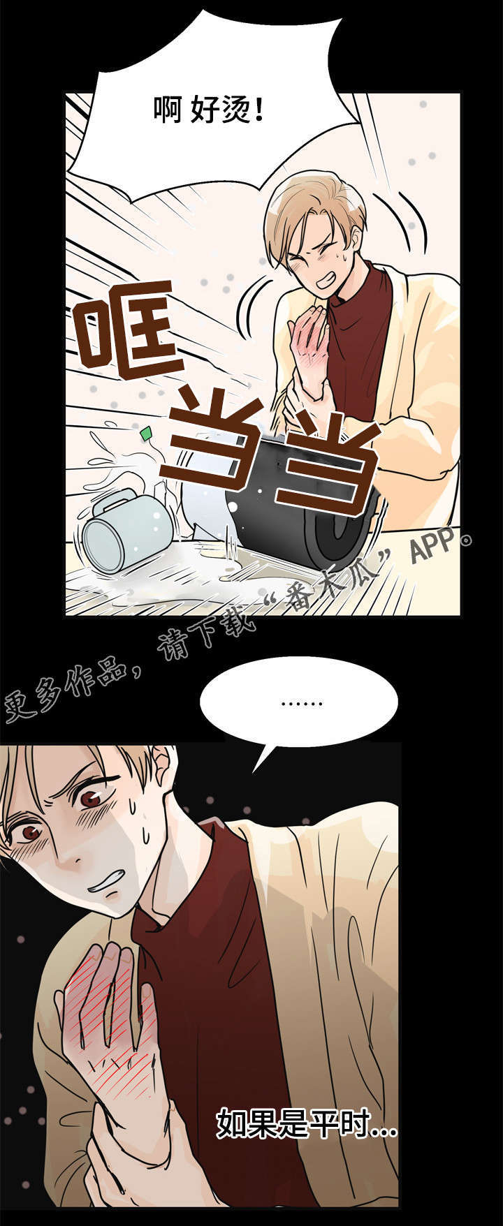 第9章：分手吧10